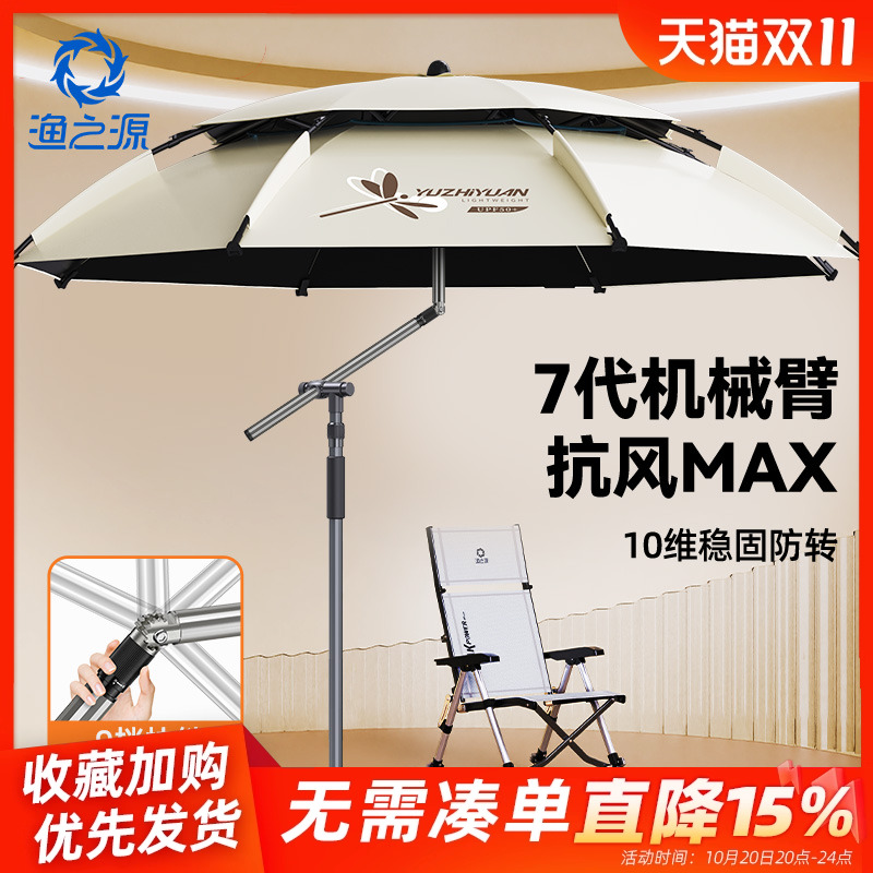 渔之源钓鱼伞2025新款防晒遮阳伞