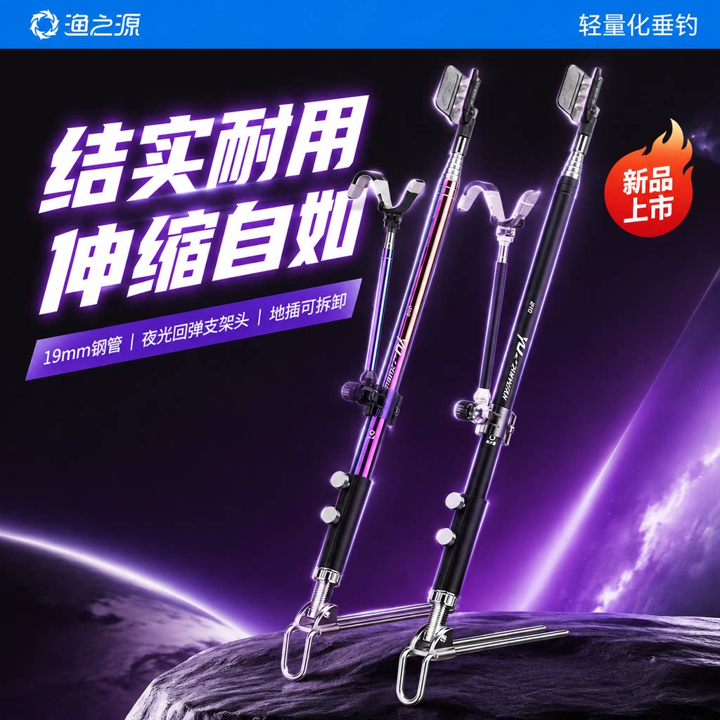 加粗加硬抗风不晃不锈钢鱼竿支架图片