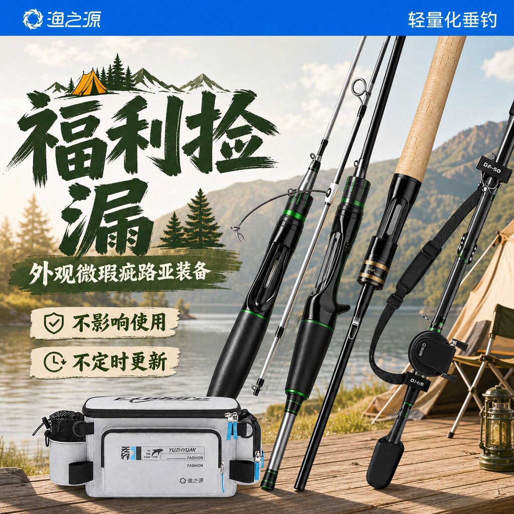 【清仓福利】渔之源微物路亚竿套装全套路亚鱼竿新手入门装备远投图片