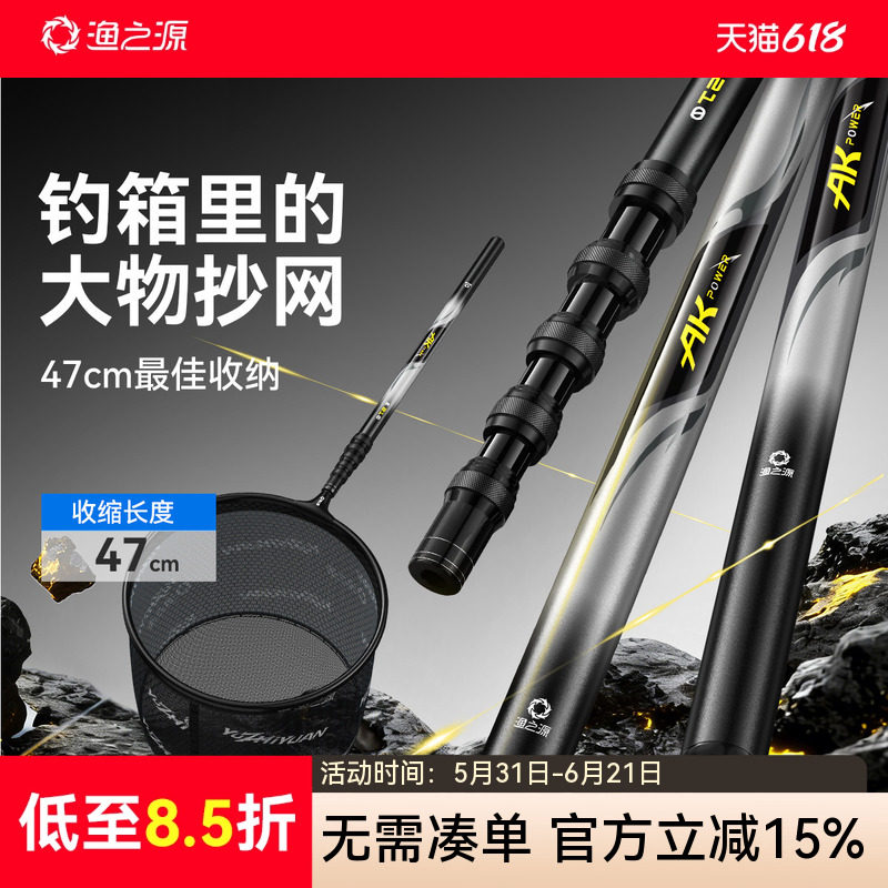 渔之源短节抄网网兜抄网可折叠
