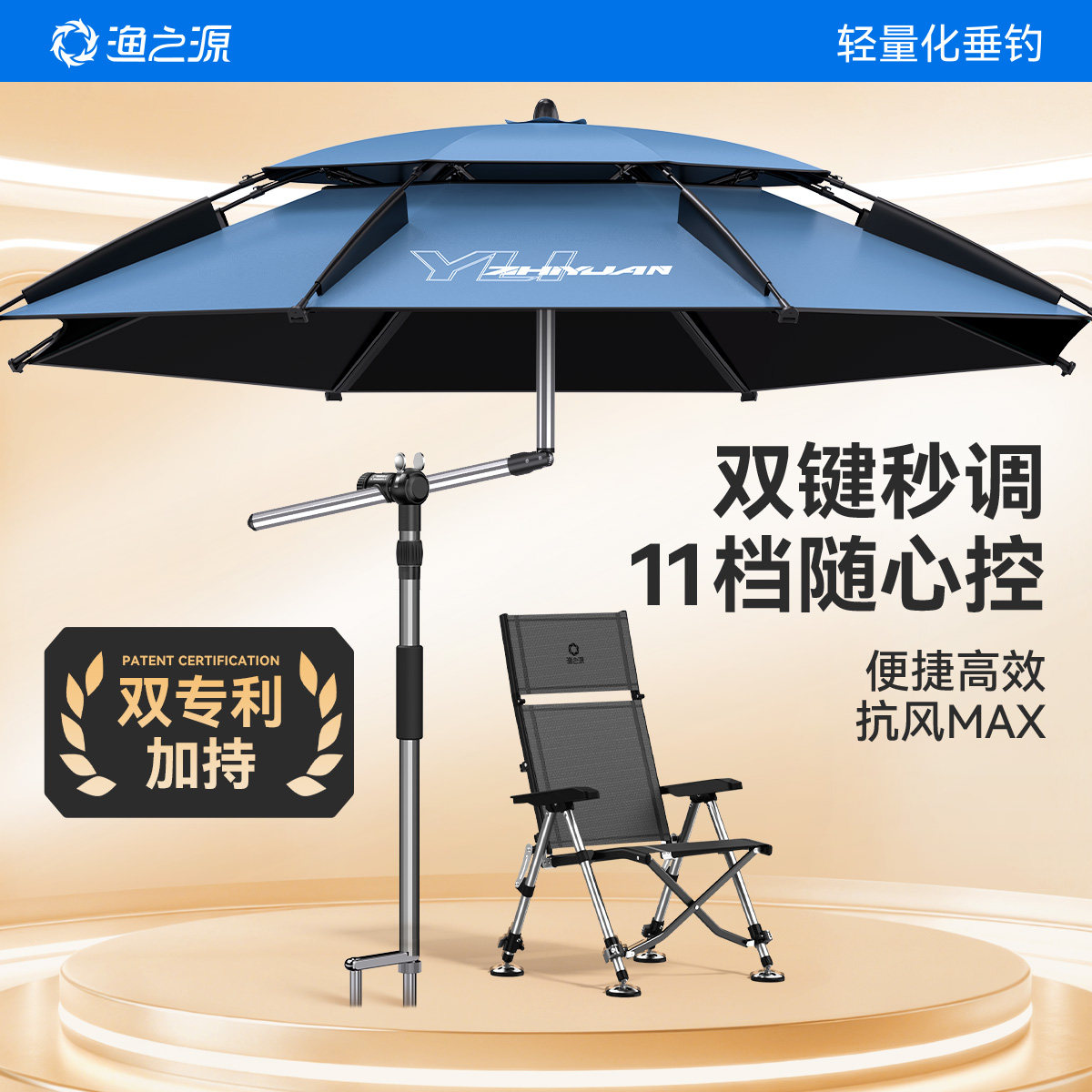 渔之源钓鱼伞钓鱼专用户外遮阳伞雨伞十大名牌钓伞野钓专用钓鱼伞