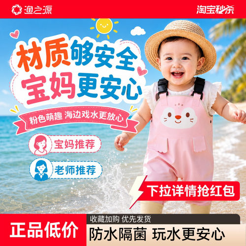 渔之源儿童赶海玩水连体下水裤宝宝赶海服玩水服涉水溯溪连体雨鞋