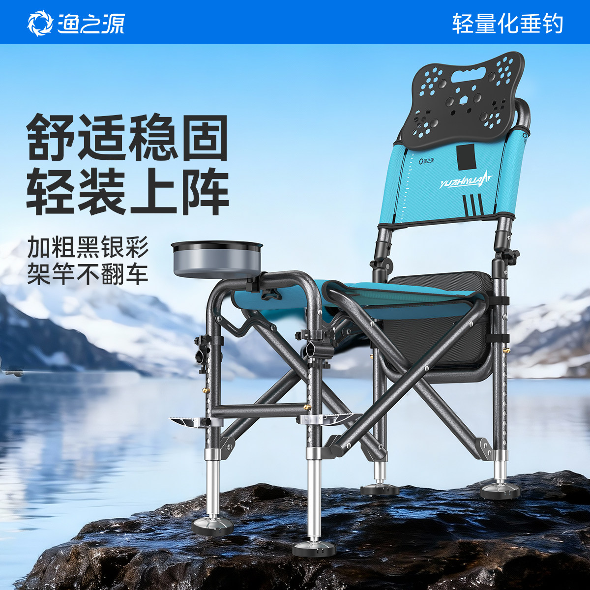 渔之源钓椅2026新款超轻型骑士钓椅野钓专用新型折叠小钓鱼椅子凳