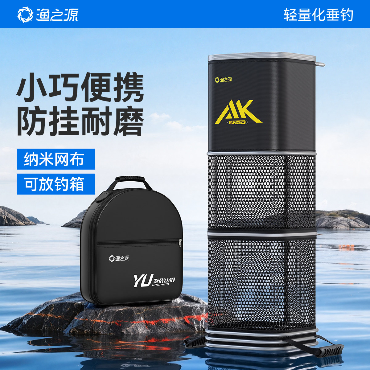渔之源小巧便携速干防挂纳米鱼护图片