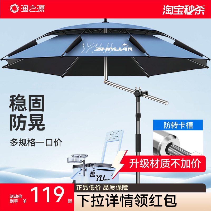 渔之源钓鱼伞钓伞2025新款防晒雨伞钓鱼遮阳伞钓鱼专用雨伞露营伞