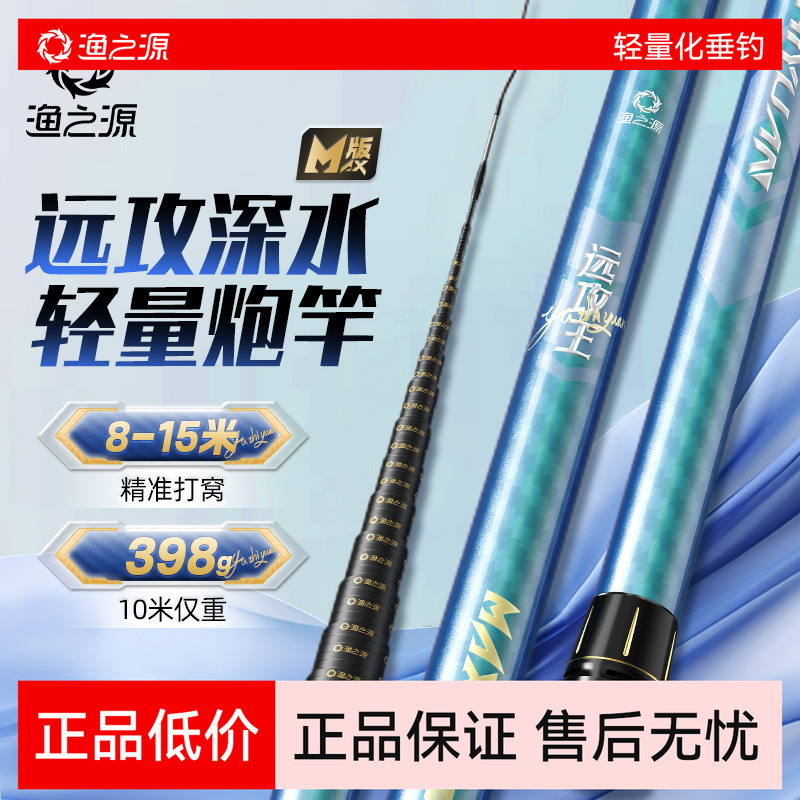 渔之源12/13米轻硬草洞打窝杆