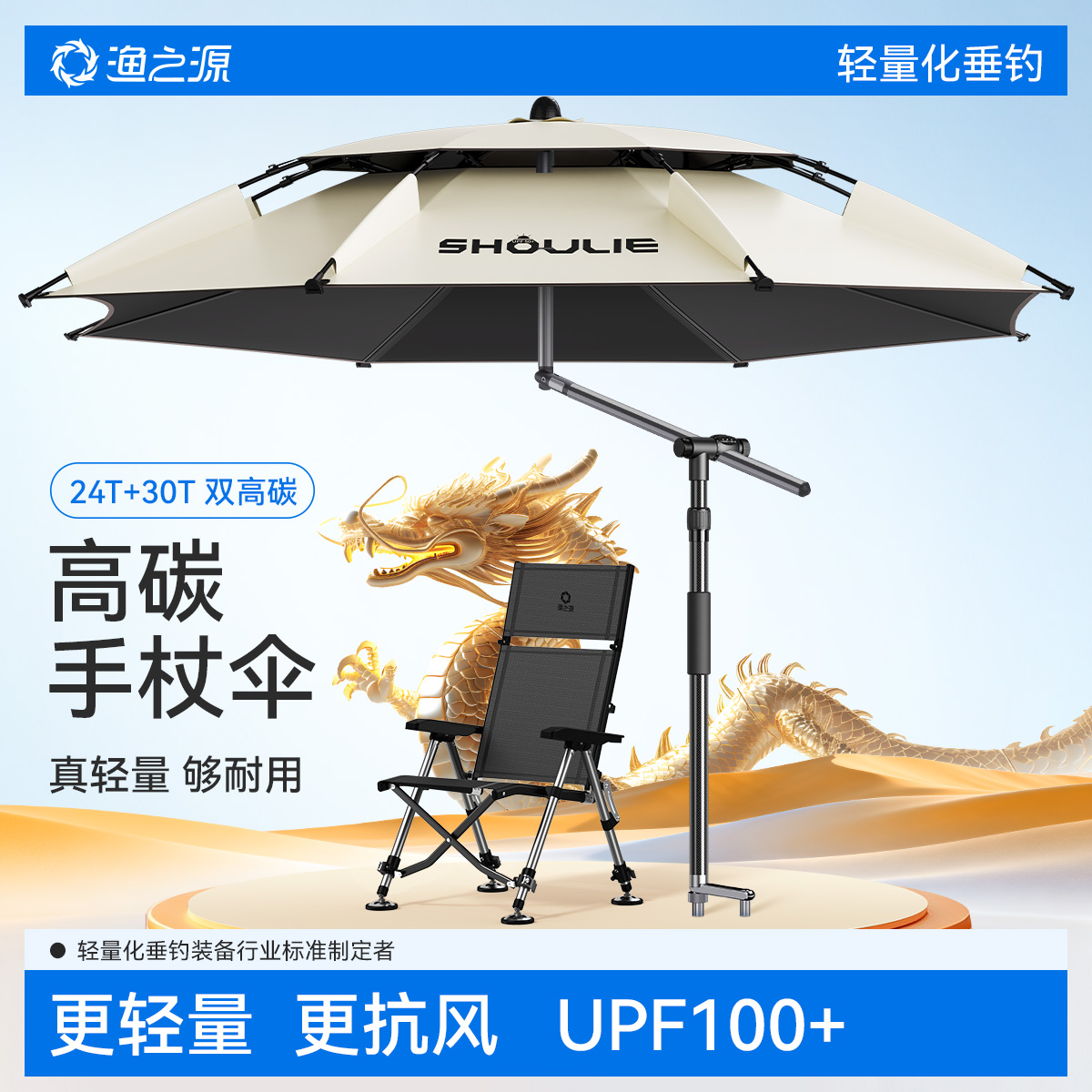 渔之源钓鱼伞机械臂碳素手杖伞