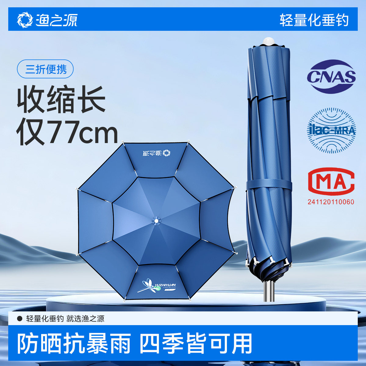 渔之源钓鱼伞新款三折叠钓鱼雨伞专用遮阳伞遮阳户外钓鱼大号钓伞