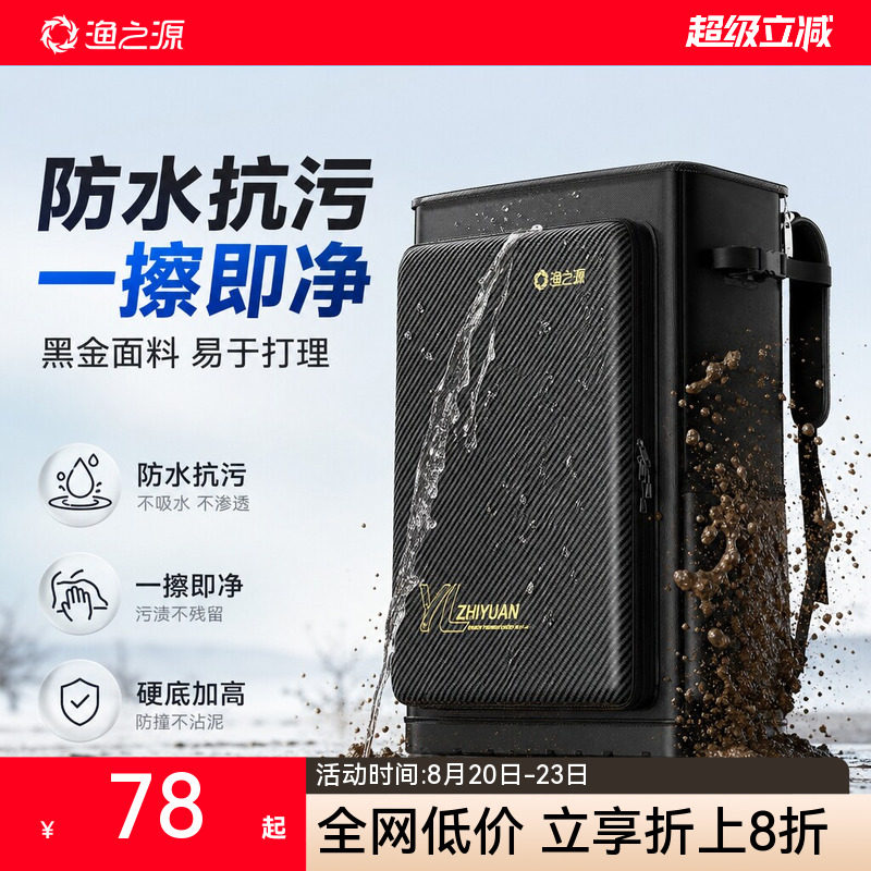 钓椅背包桶包硬壳多功能图片