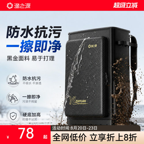 钓椅背包桶包硬壳多功能
