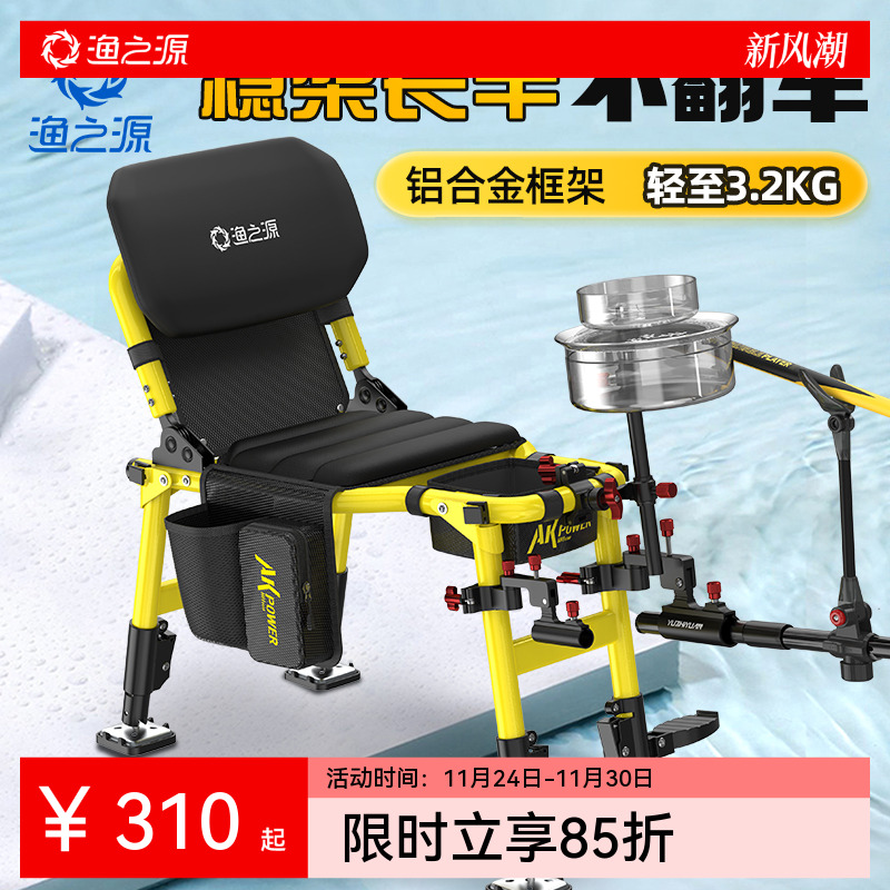 渔之源新款AK骑士钓椅野钓专用新型多功能便携折叠座椅小钓鱼椅子