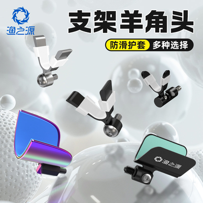渔之源炮台支架通用后挂