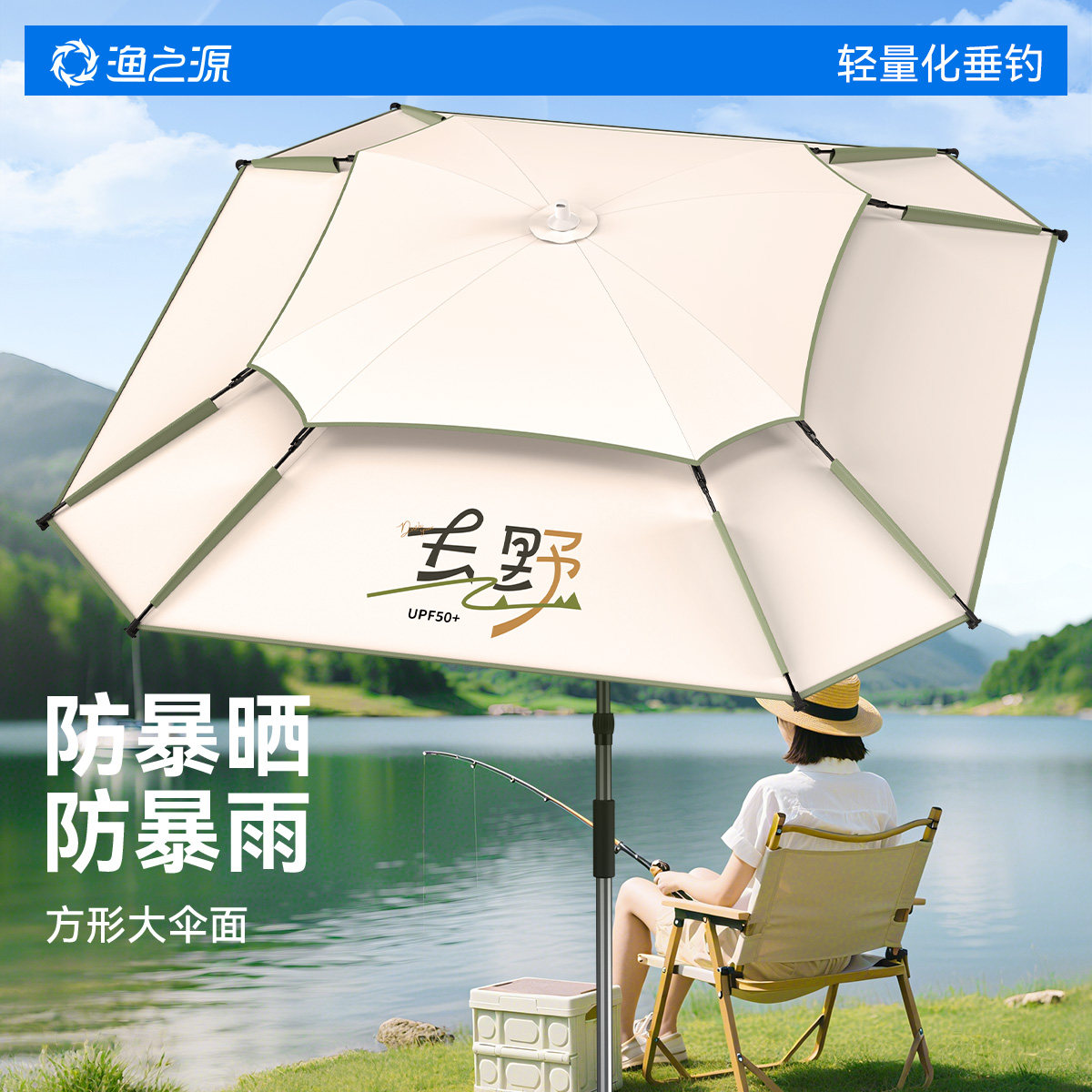 渔之源2025新款钓鱼伞钓鱼遮阳伞钓鱼专用雨伞户外露营遮阳伞