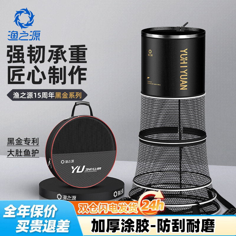 新款黑金专利鱼护加厚涂胶不伤鱼