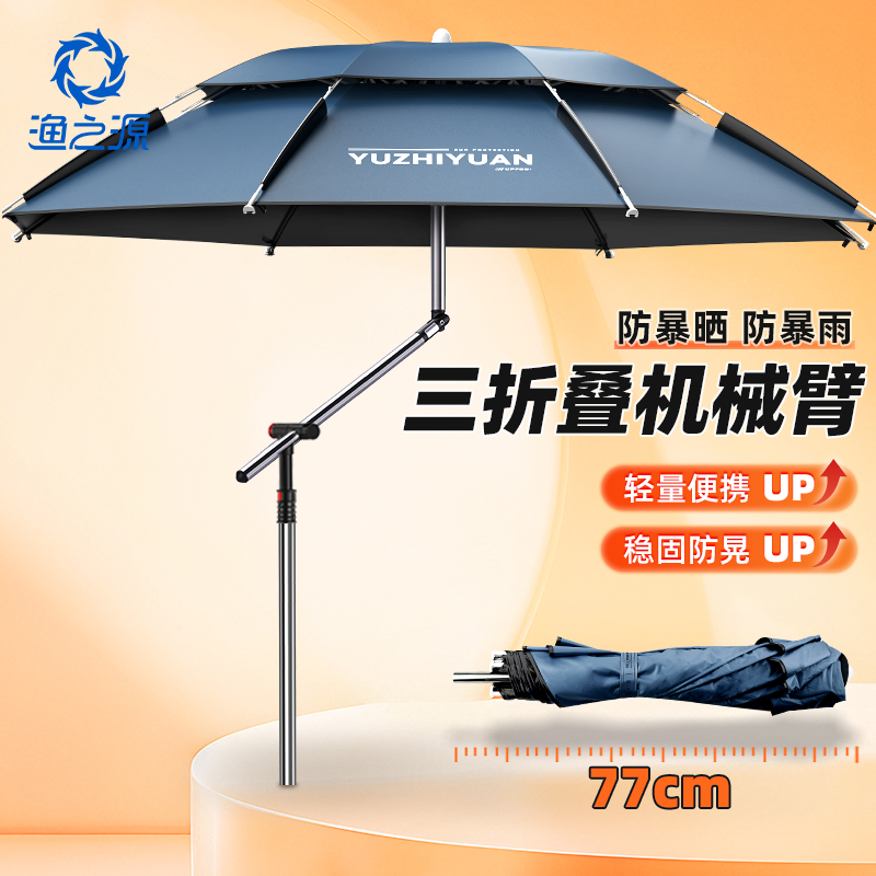 渔之源三折叠钓鱼伞钓鱼专用雨伞2025新款大户外露营遮阳伞便携式