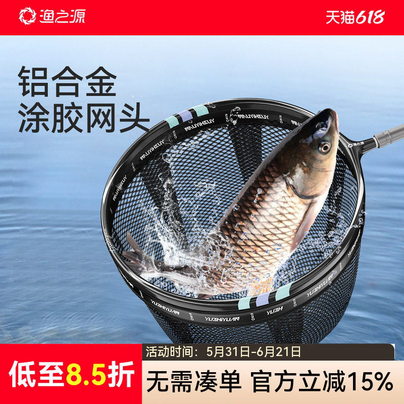 渔之源新款抄网头超硬
