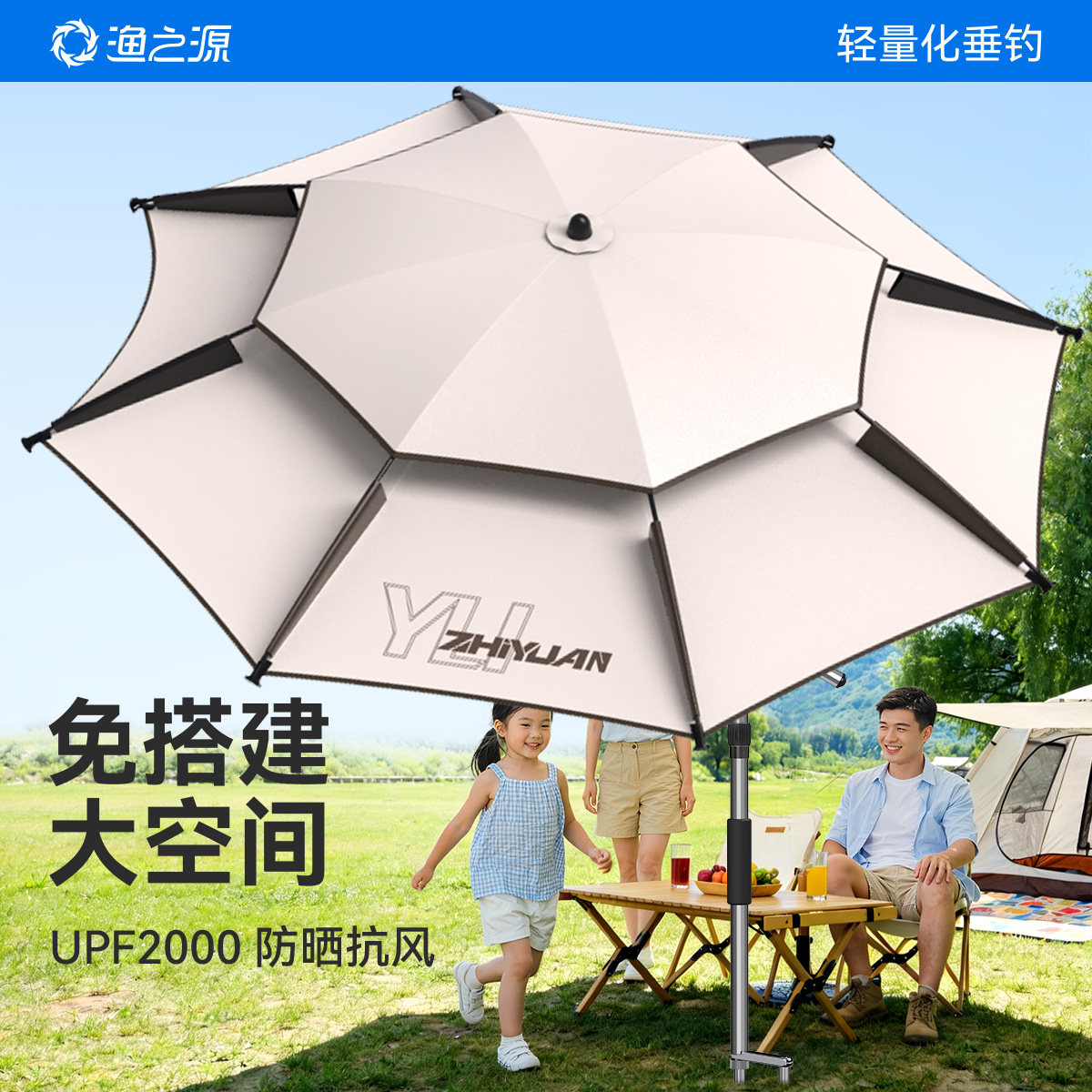 渔之源天幕帐篷户外遮阳天幕免搭建露营伞野营帐篷速开黑胶天幕伞