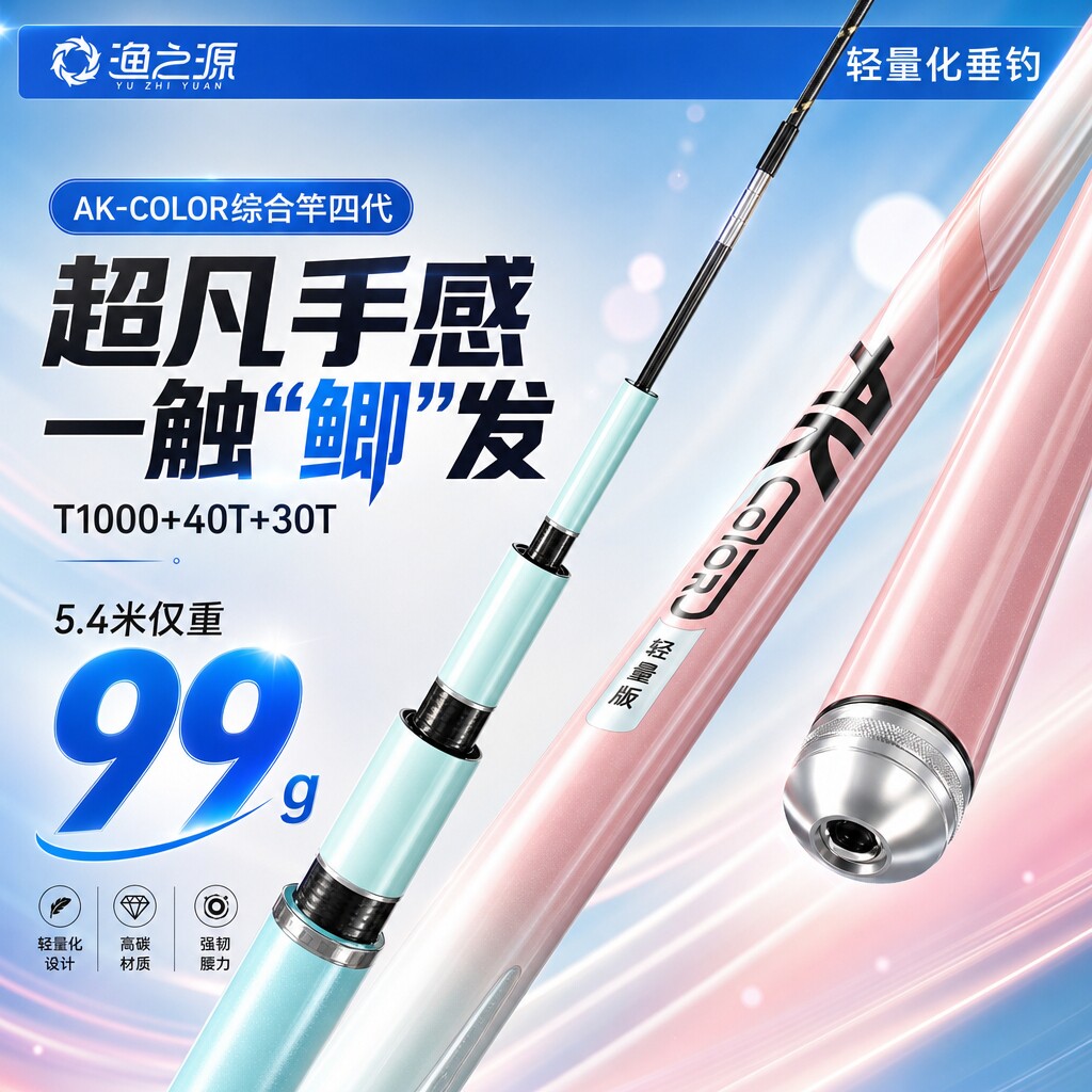 渔之源钓鱼竿手竿超轻超硬鲫鱼竿碳素台钓竿新型小综合钓鱼鱼杆