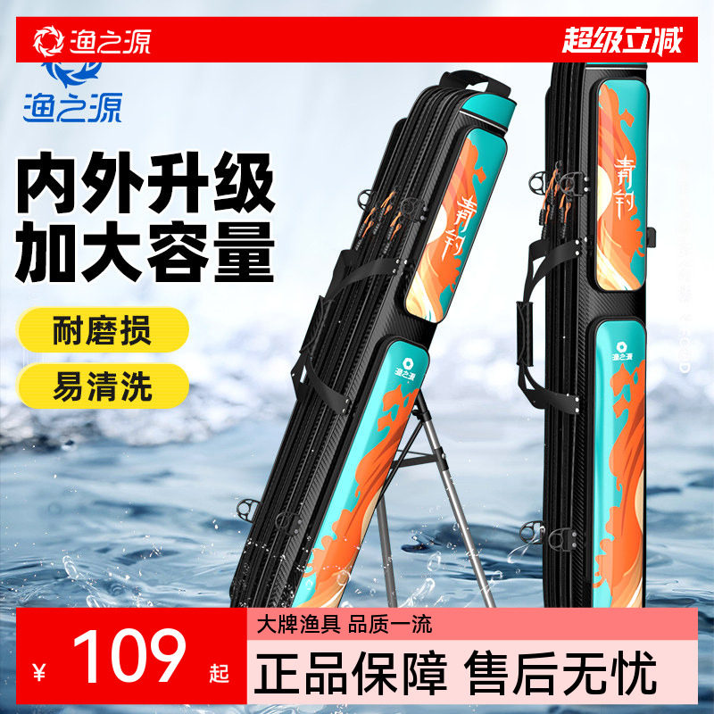 渔之源鱼竿包杆包竿包渔具包钓鱼包硬壳包新款鱼竿包鱼竿包大容量,户外/登山/野营/旅行用品,渔具包,淘宝优惠券,粉丝福利购,淘宝优惠卷