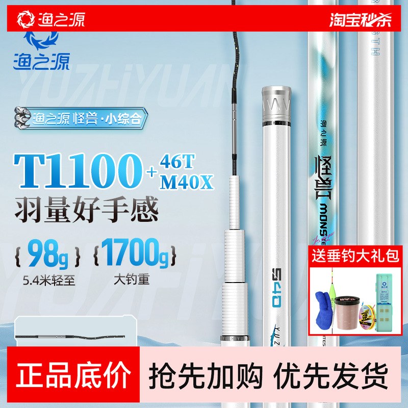 渔之源极轻小综合鱼竿手杆台钓竿