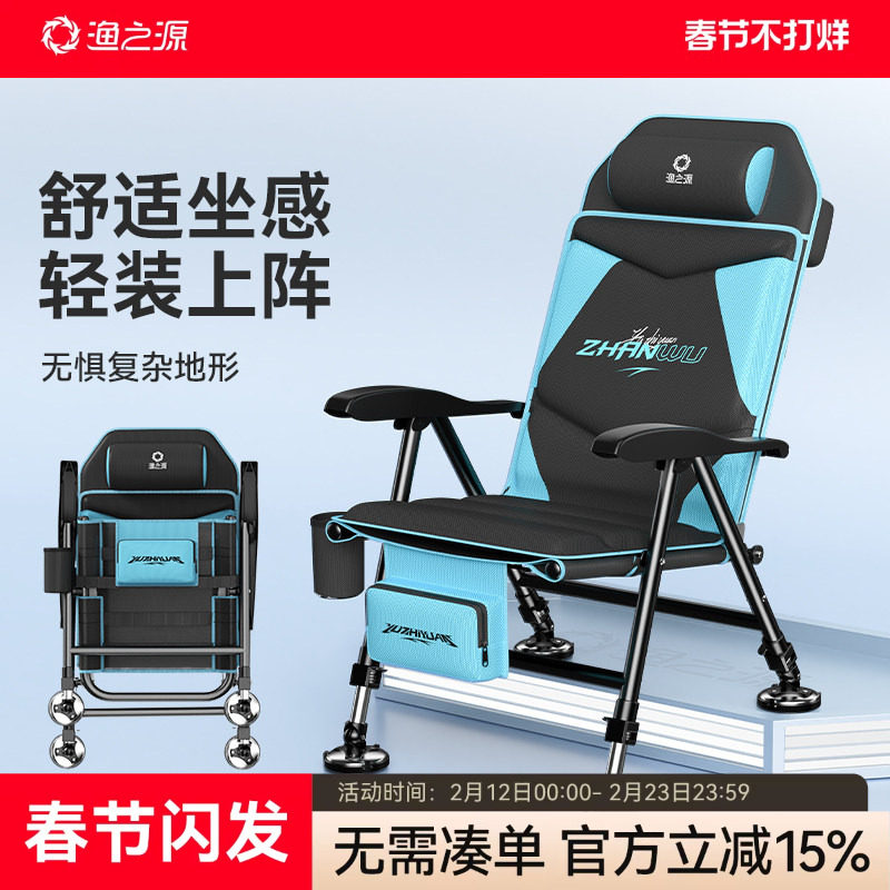 渔之源25新款钓椅野钓专用钓鱼椅多功能钓鱼凳折叠便携小欧式钓椅