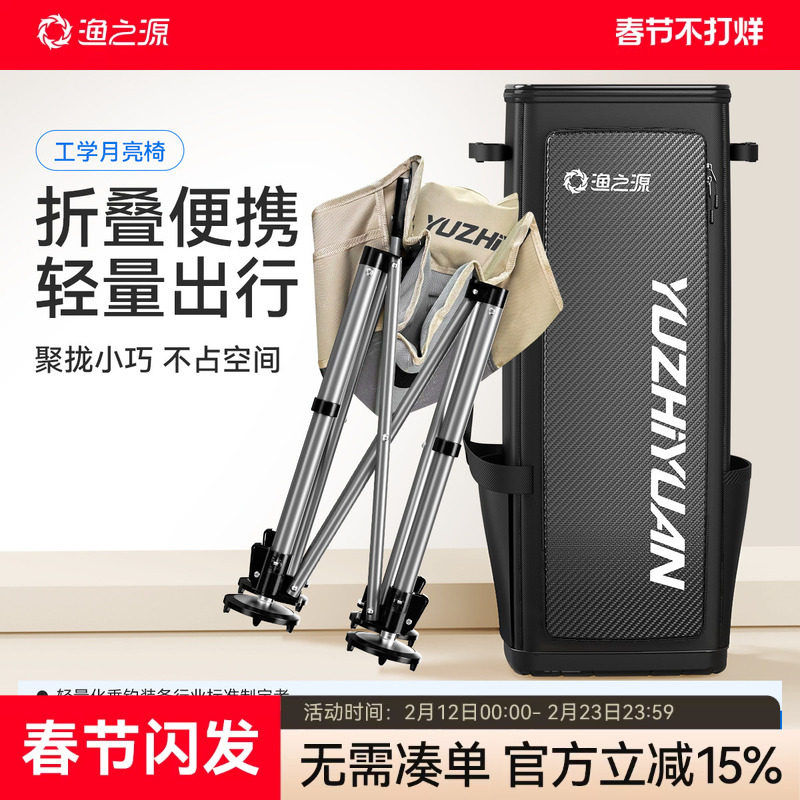 渔之源新款月亮椅钓鱼专用钓椅野钓便携全折叠新型钓鱼椅子小马扎