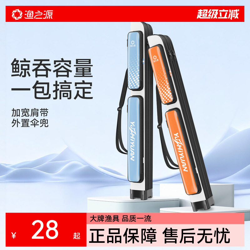 渔之源鱼竿包轻便型多功能渔具包竿包硬壳钓鱼包路亚竿收纳包杆包,户外/登山/野营/旅行用品,渔具包,淘宝优惠券,粉丝福利购,淘宝优惠卷