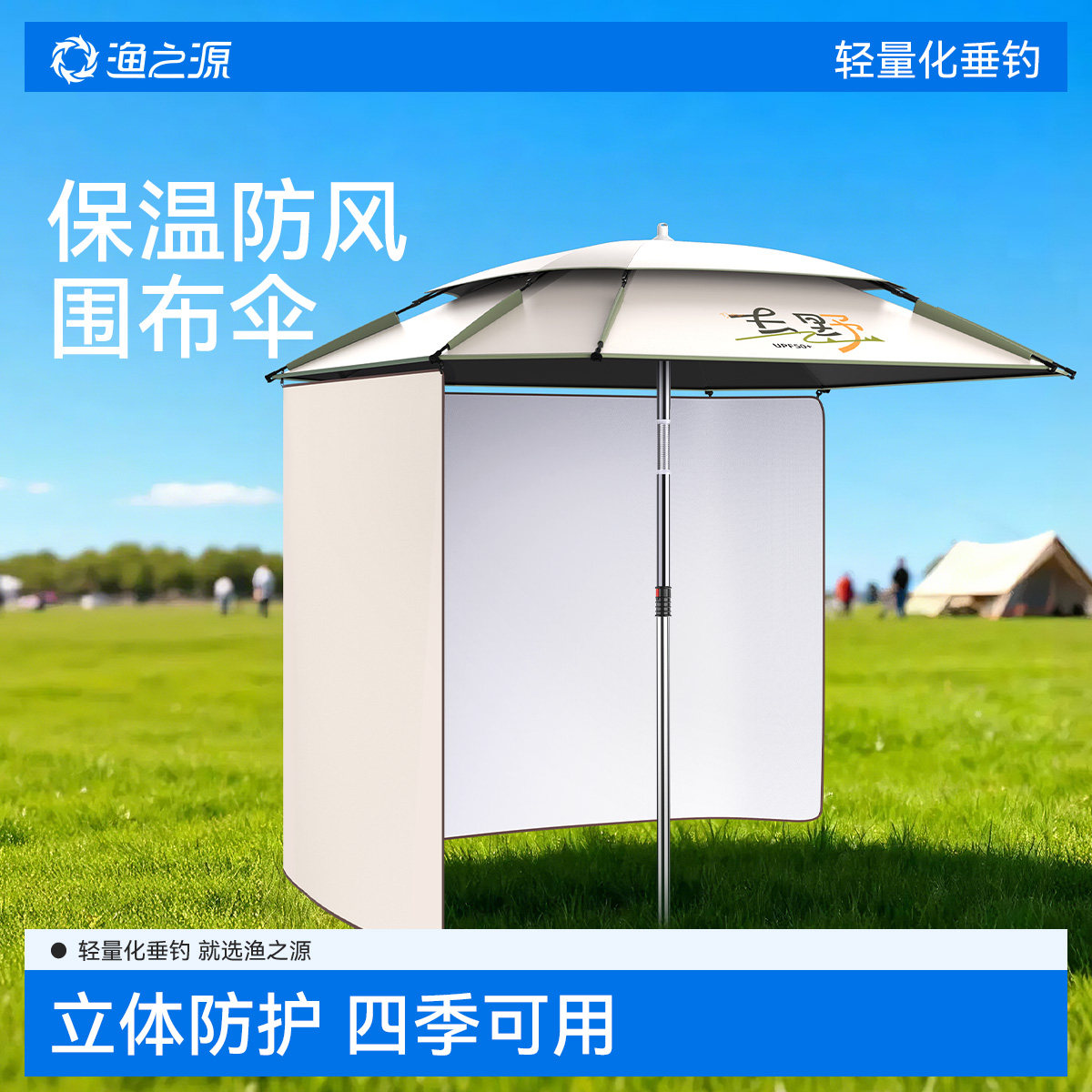 渔之源钓鱼伞围布钓鱼钓伞防晒露营伞配件防风专用雨伞帐篷遮阳伞,户外/登山/野营/旅行用品,钓鱼伞,淘宝优惠券,粉丝福利购,淘宝优惠卷