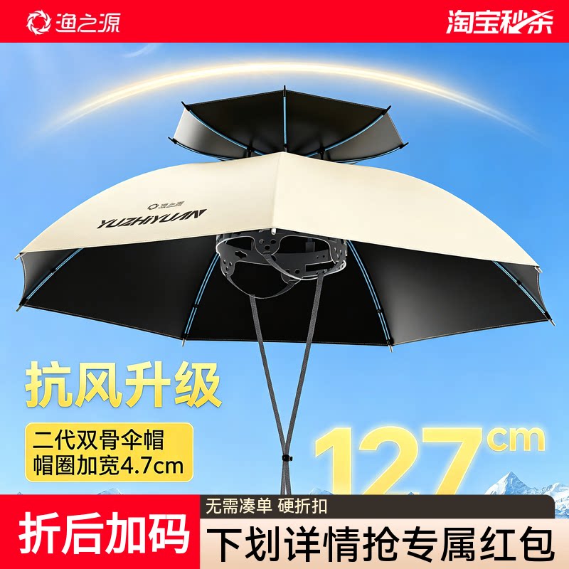 渔之源伞帽头戴式雨伞伞帽防雨防晒帽子雨伞太阳伞帽钓鱼专用伞帽