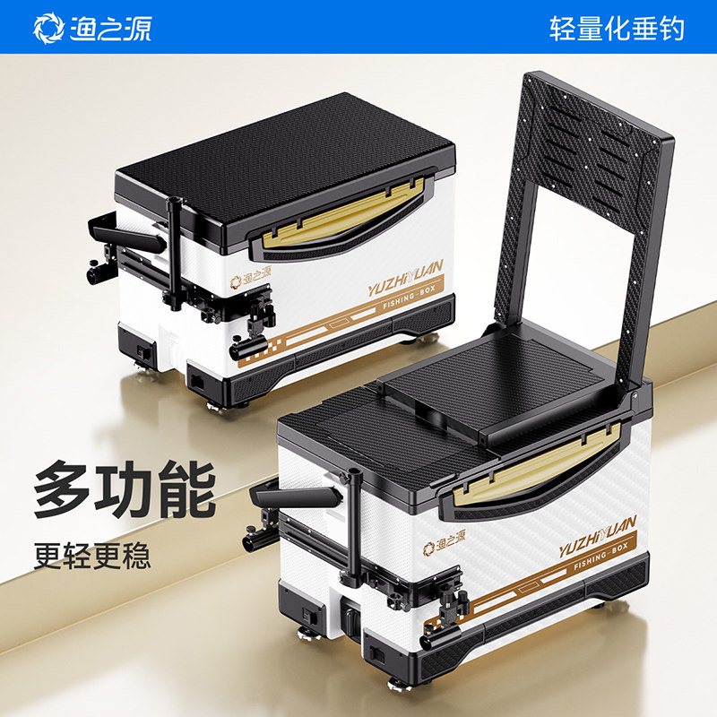 渔之源钓箱全套2025新款多功能新型超轻钓鱼箱钓箱轻量化小钓箱