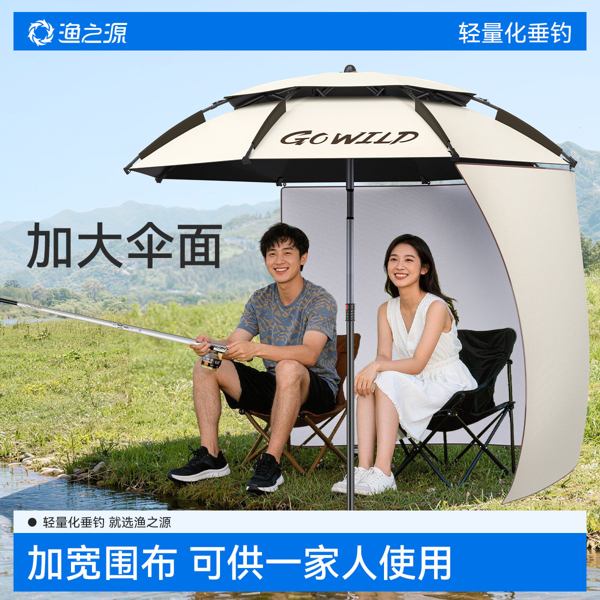 渔之源钓鱼伞围布钓鱼钓伞防晒露营伞配件防风专用雨伞帐篷遮阳伞,户外/登山/野营/旅行用品,钓鱼伞,淘宝优惠券,粉丝福利购,淘宝优惠卷