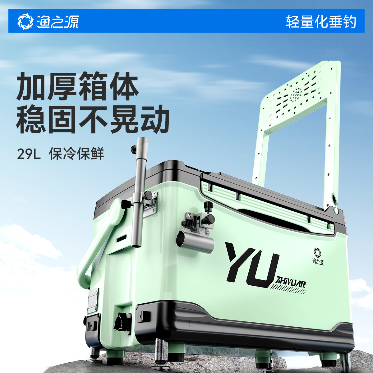 渔之源钓箱2025新款全套多功能新型钓鱼箱保温可坐野钓专用钓鱼桶