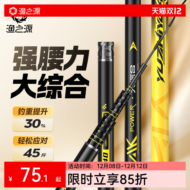 渔之源AK三代钓鱼竿手竿综合竿