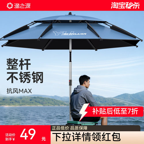 渔之源钓鱼伞硬钢抗大风