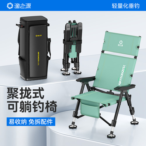 渔之源新款欧式钓椅新型钓鱼椅子