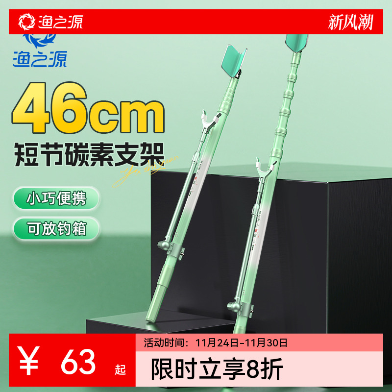 渔之源短节抄网强硬伸缩杆身