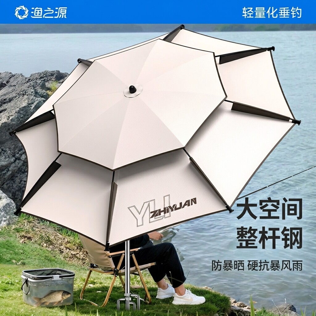 渔之源钓鱼伞遮阳伞野钓专用钓鱼伞机械臂拐杖专用雨伞户外露营伞