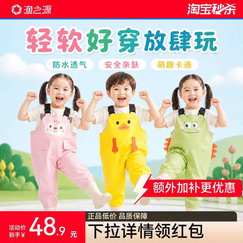 渔之源儿童赶海玩水连体下水裤宝宝赶海服玩水服涉水溯溪连体雨鞋