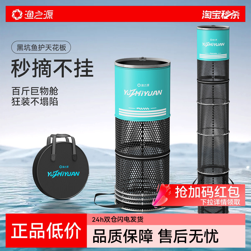 渔之源新型不锈钢野钓鱼护黑坑专用大鱼大物专用涂胶鱼网兜活鱼袋