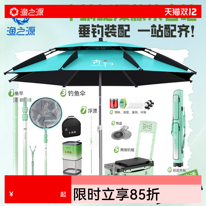 渔之源小蜻蜓至轻鲤鲫鲤套装