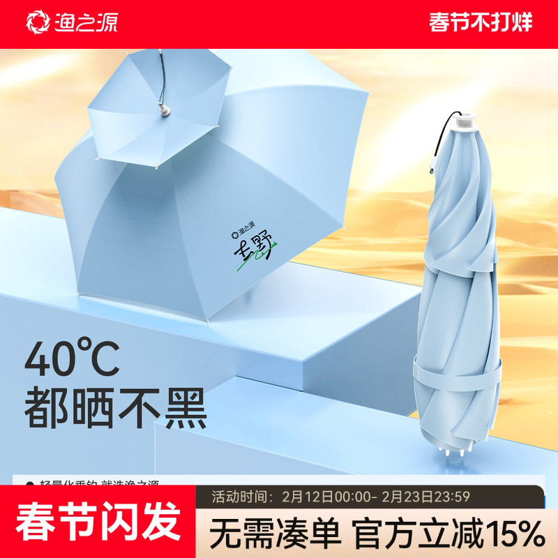 渔之源伞帽头戴式雨伞防晒雨伞帽钓鱼专用头顶雨伞遮阳伞斗笠雨伞