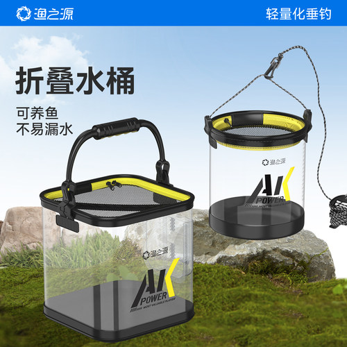 可装鱼！便携可折叠打水桶加厚底