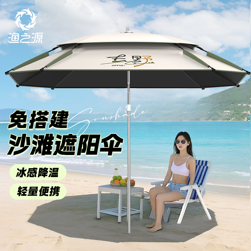 渔之源2025新款方形沙滩伞露营伞