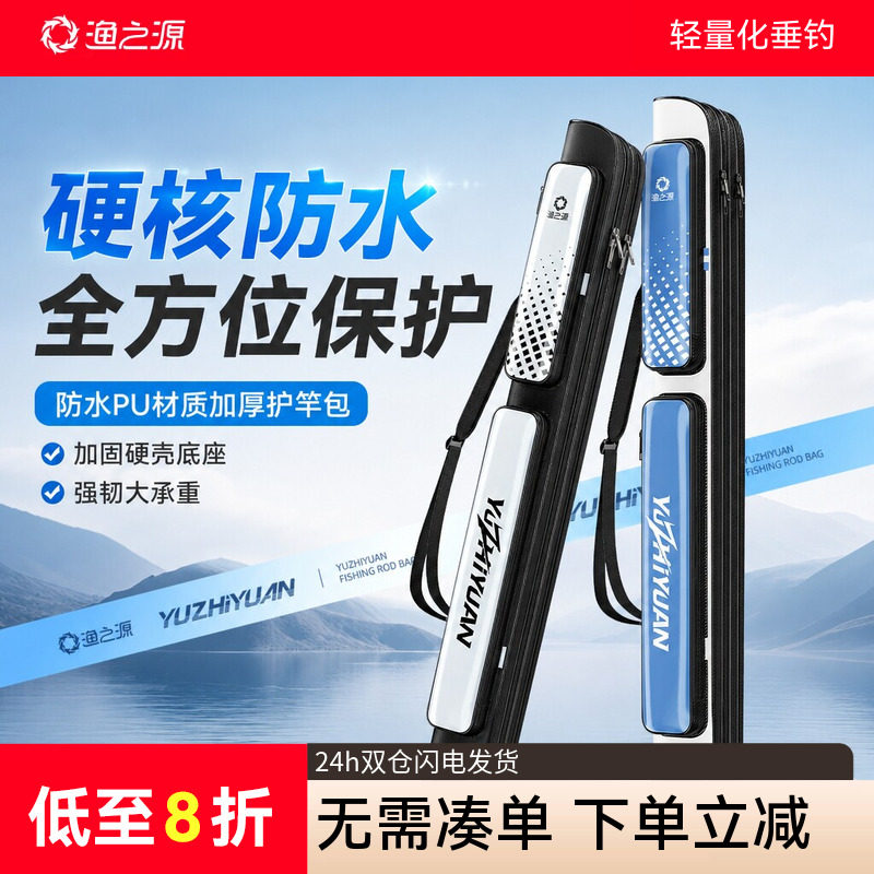 【春季新品】轻量便携小竿包图片