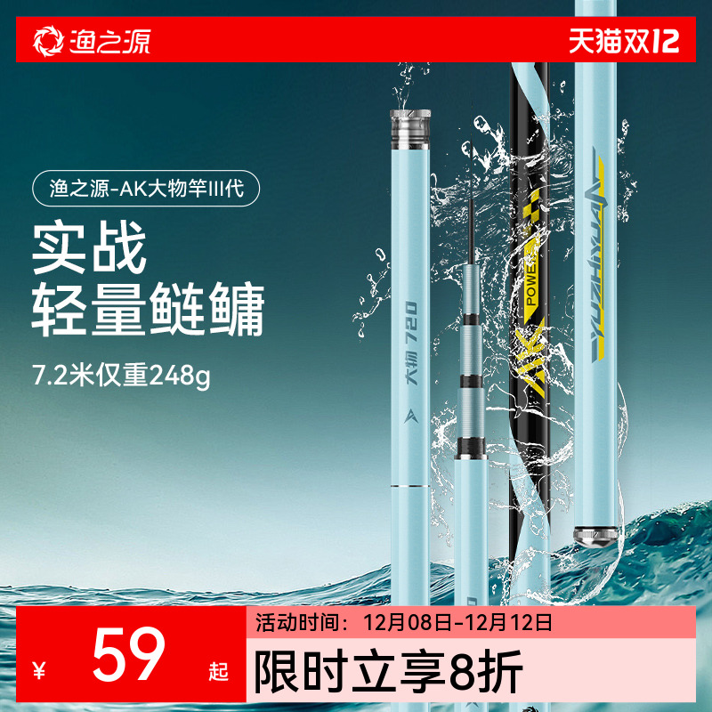 【清仓特惠】渔之源至轻鲢