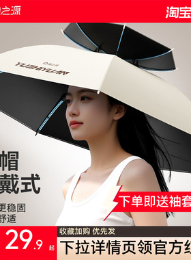 渔之源伞帽2026新款专用钓伞帽头戴式雨伞钓鱼斗笠帽防雨防晒头伞