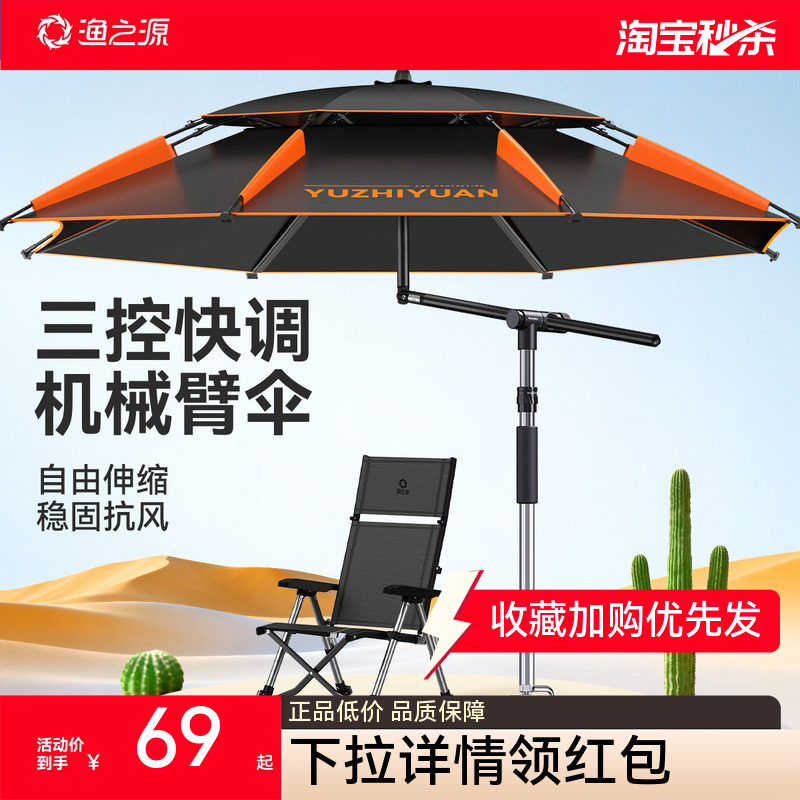 渔之源钓伞钓鱼遮阳伞雨伞十大名牌钓伞野钓专用钓鱼伞户外露营伞