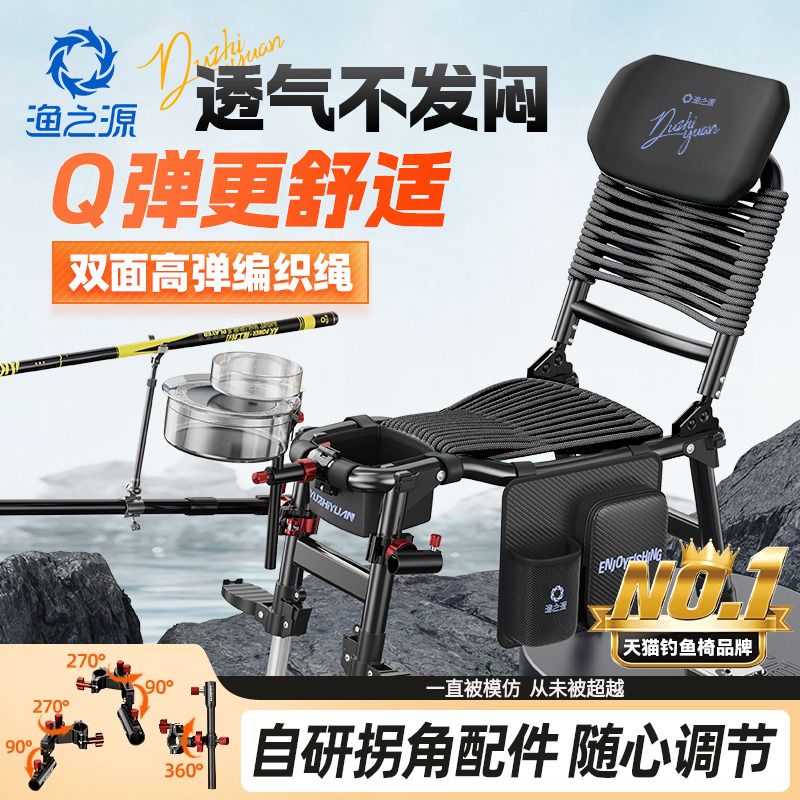 舒適穩固高靠背可躺全地形釣魚椅