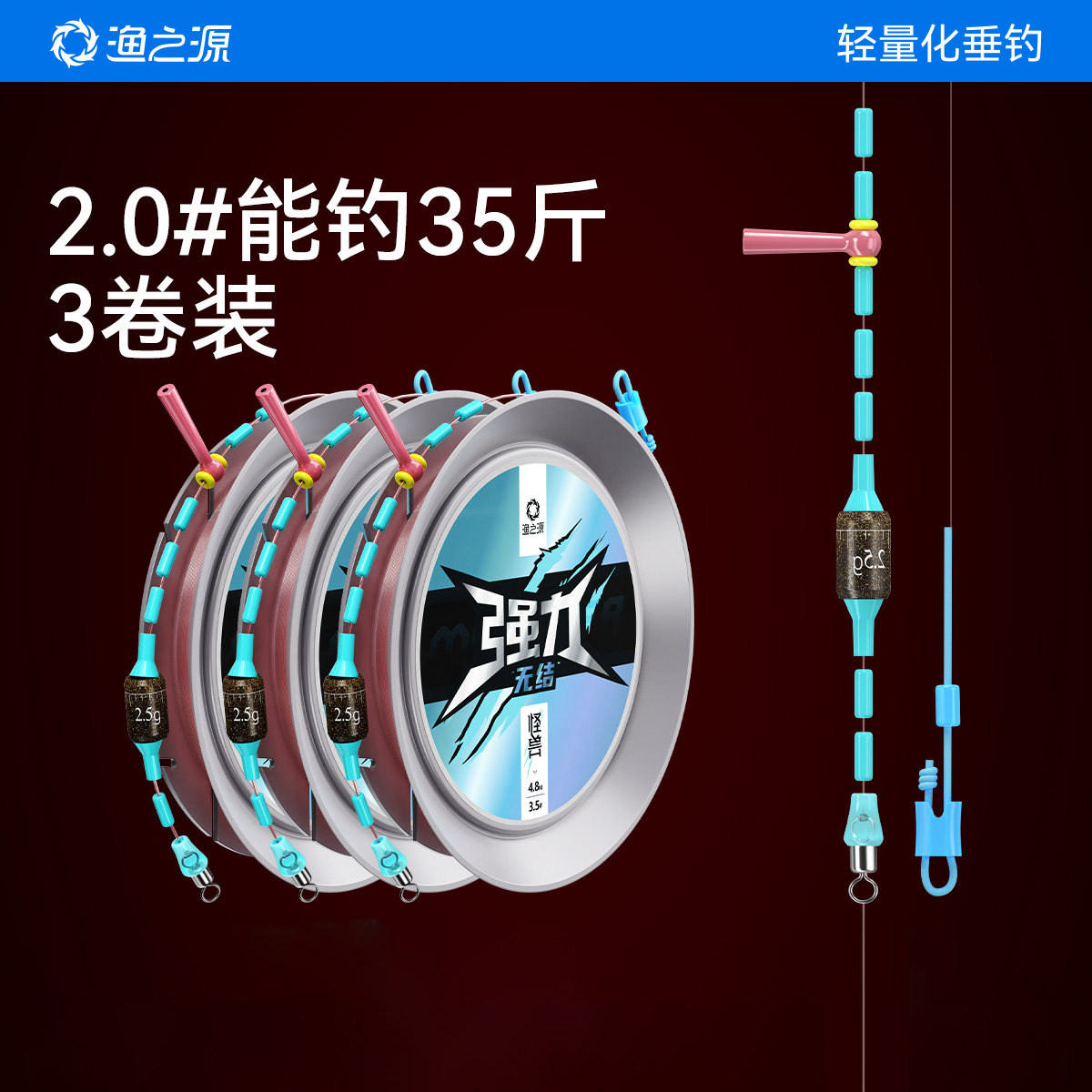 渔之源怪兽无结主线组成品主线鱼线线组鱼线套装全套鱼线全套线组