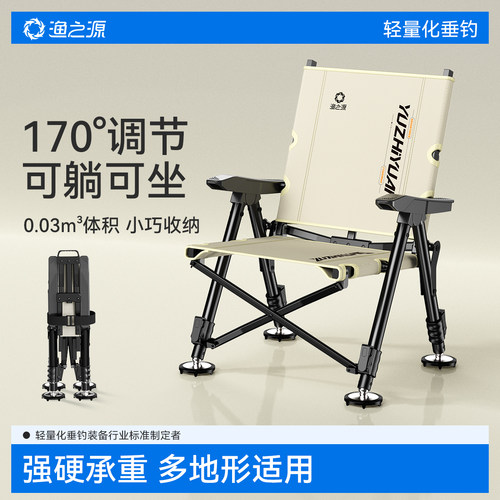 渔之源全折叠便携舒适小欧式钓椅